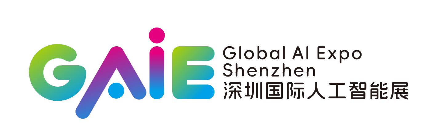 2025第六届深圳国际人工智能展